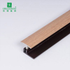 25*8mm T型PVC地板过渡条