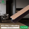 25*8mm T型PVC地板过渡条