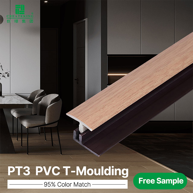 25*8mm T型PVC地板过渡条